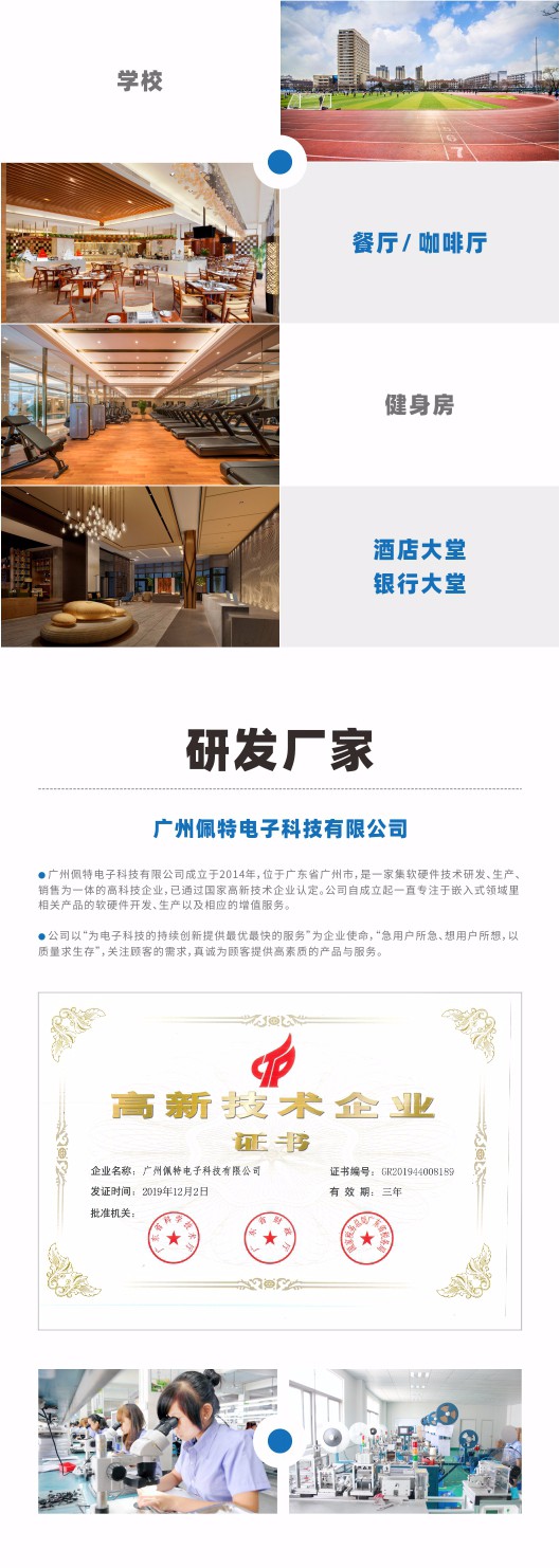 無線吸頂音響排隊(duì)叫號(hào)喇叭 SMT,SMT包工包料,SMT代工代料,SMT工廠,SMT加工,SMT貼片加工